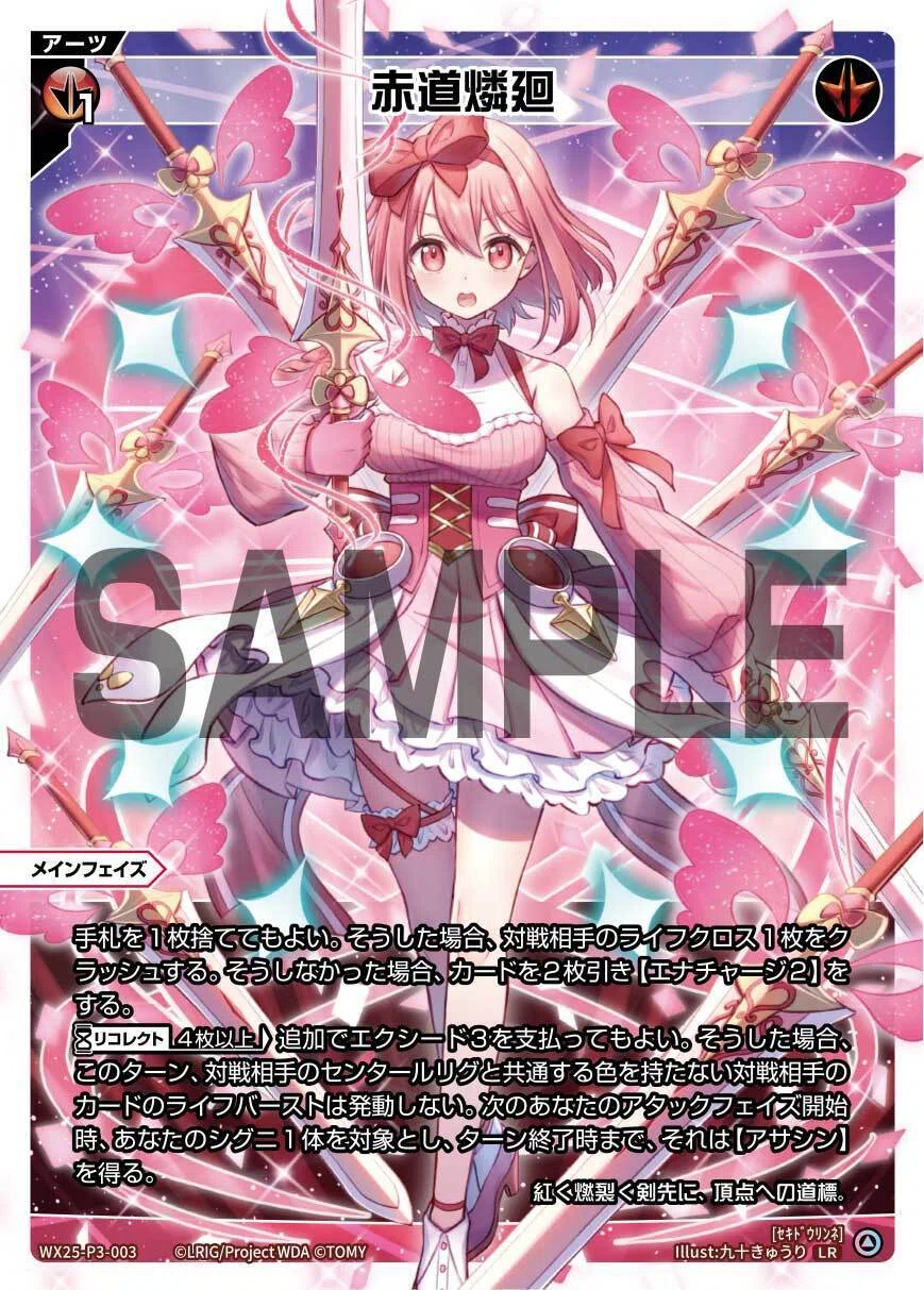 WIXOSS】2026春GP使用白青夢限｜のあ