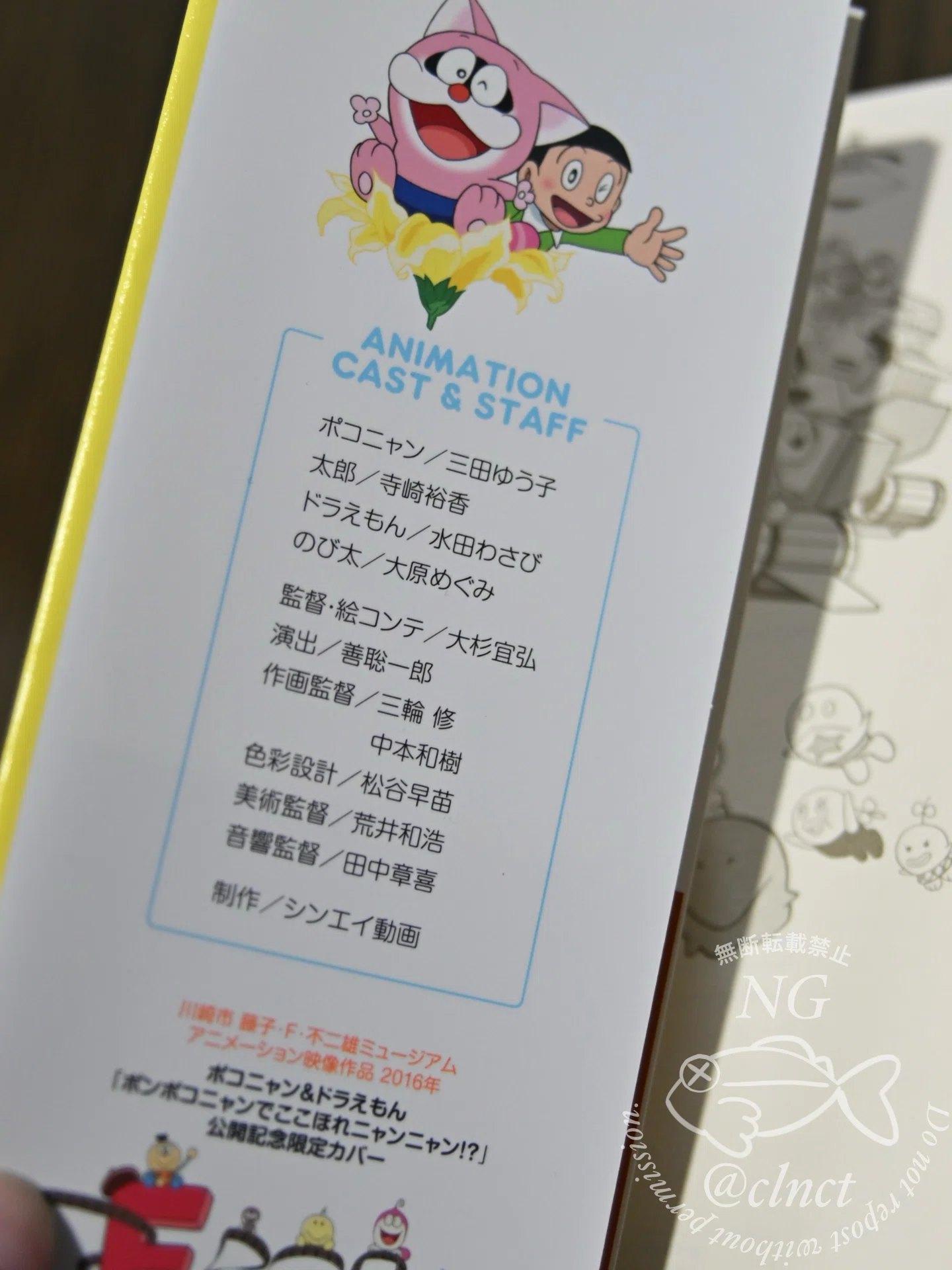 激レア　複製原画　ポコニャン　シリアル一桁　藤子ミュージアム限定 藤子・F・不二雄大全集の限定カバー｜なちゅらる:カジュアル