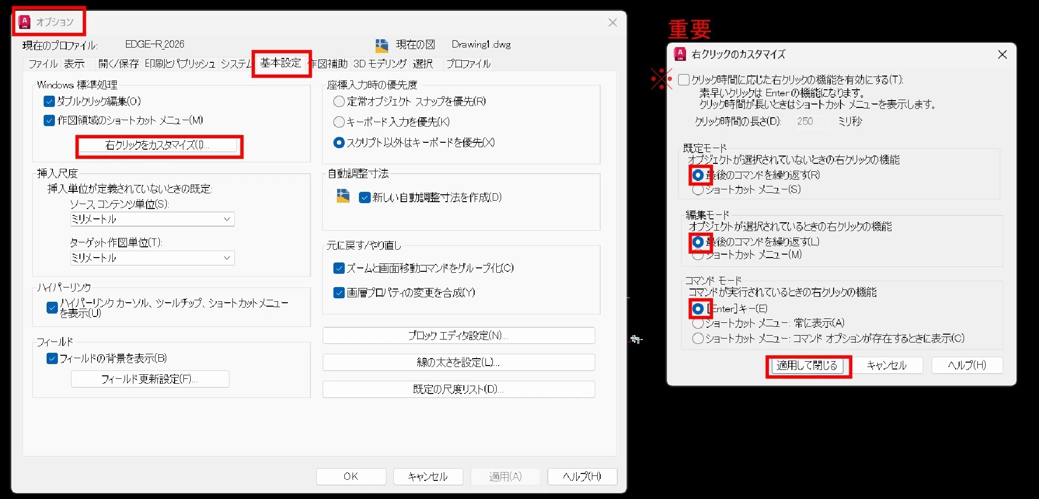 連載：初心者のためのCAD講習 第1回】｜side-edge