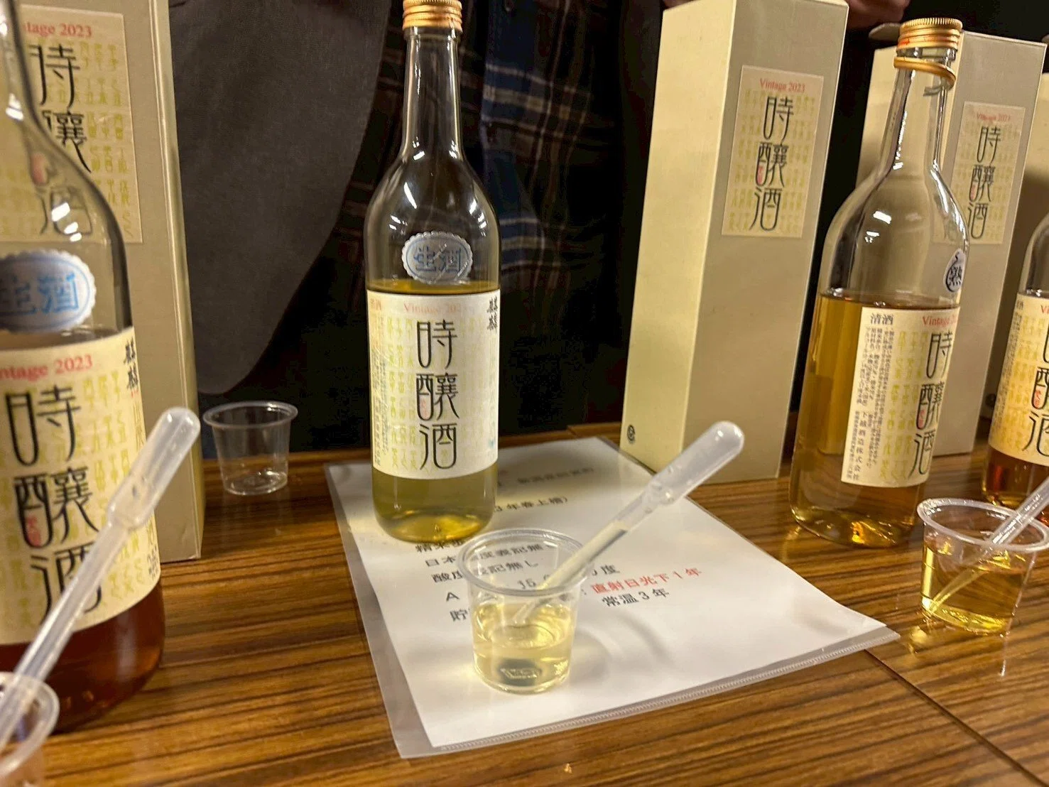 熟成古酒ルネッサンス2026、滝野川・赤煉瓦から——日本酒の主流の外に