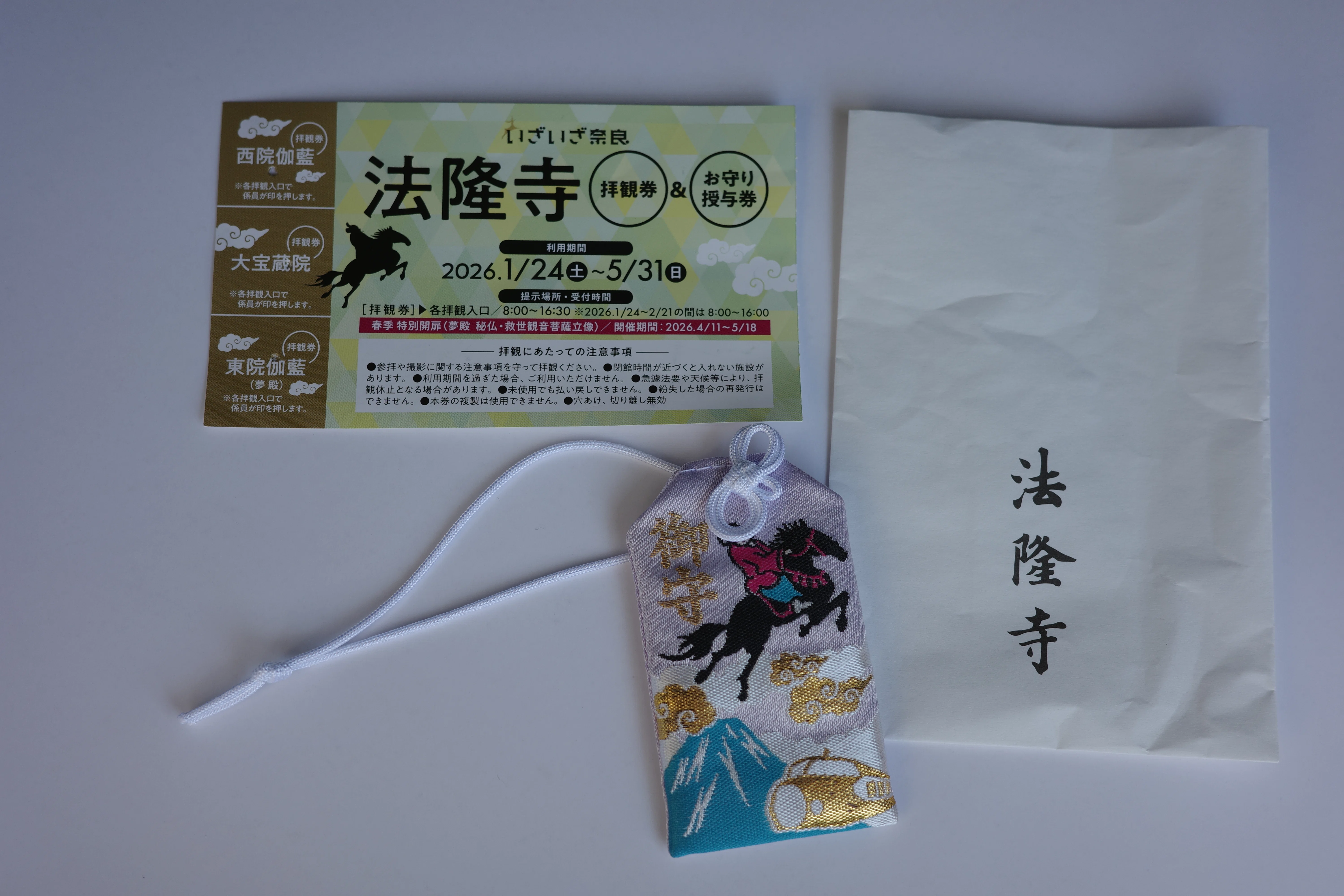 26 奈良・古寺巡礼。16年前の「家族の記憶」と、今だから見えてきた