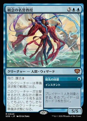 エレノラ卿的「ストリクスヘイヴンの秘密」新カード評価｜winter_arrows