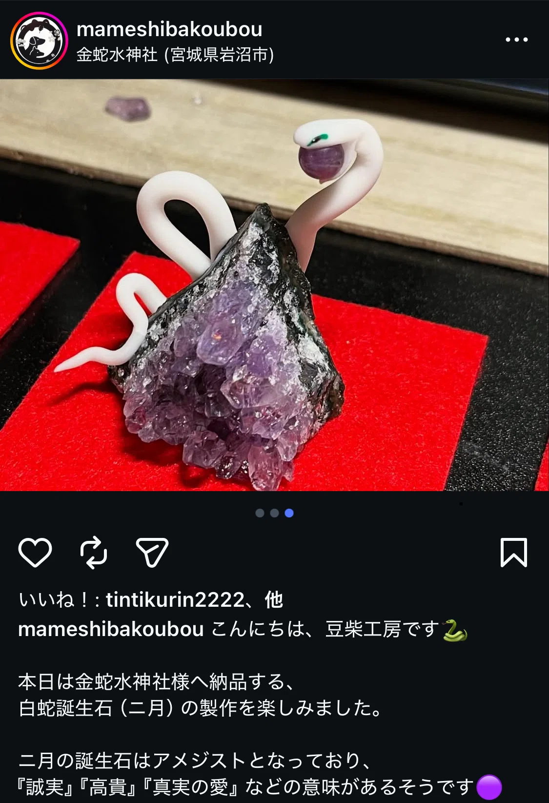 宮城県「金蛇水神社」参拝。蛇の石をなでて金運アップ。牡丹、芍薬の