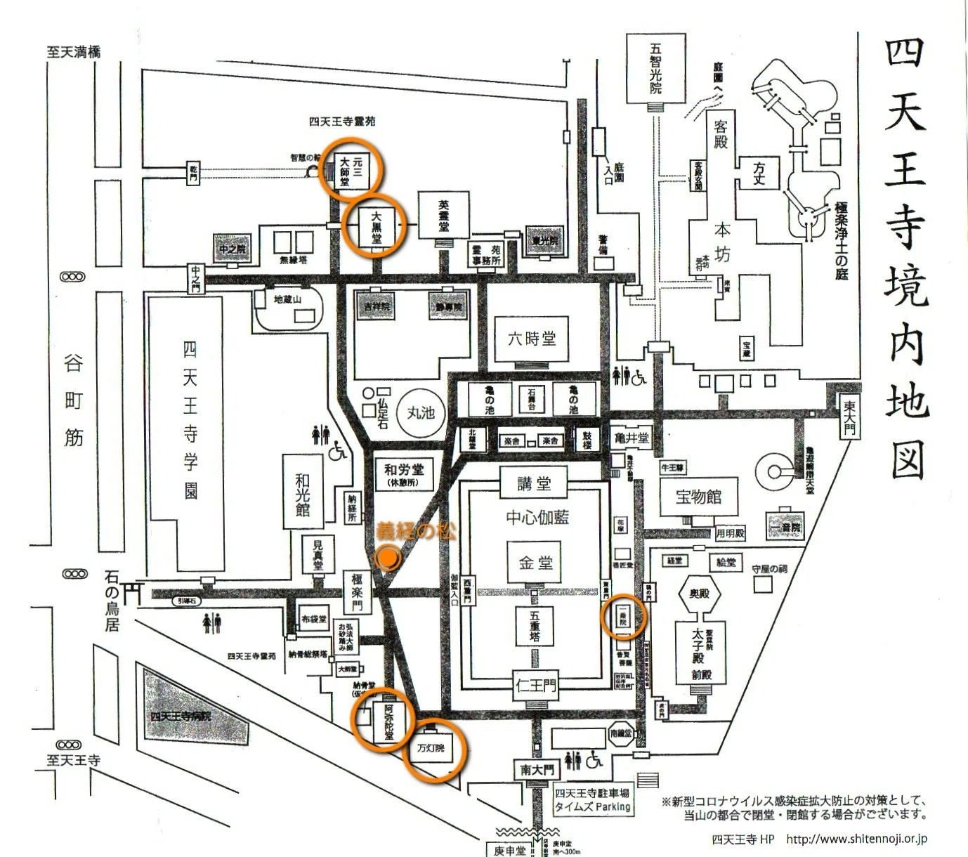社寺散歩｜四天王寺 元三大師堂・大黒堂ほか｜大阪｜xicano