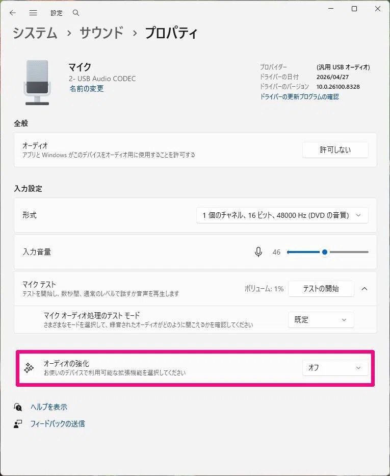 Windows11 25H2にしたらJTDXが変｜ゆういち