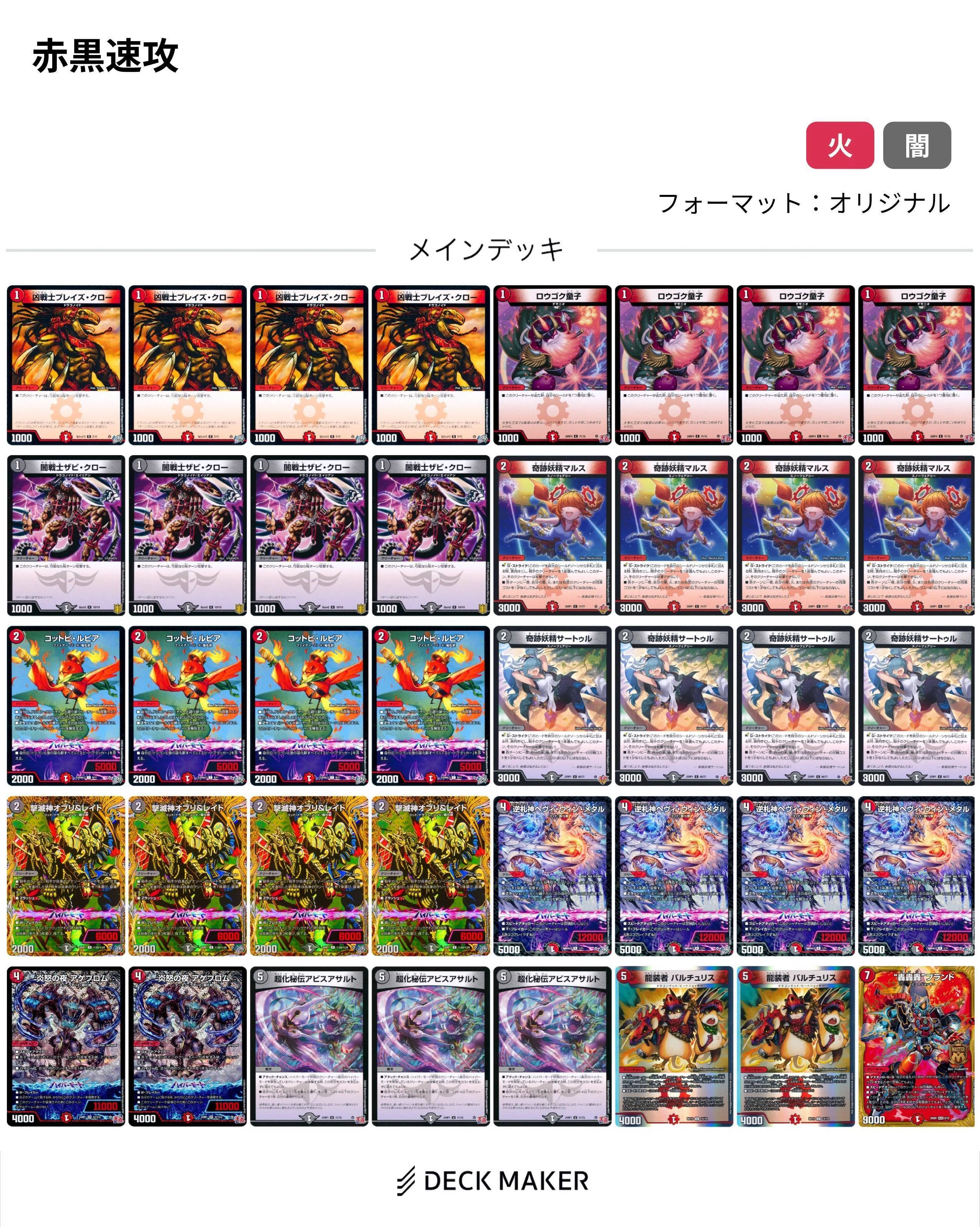 赤黒Zラッシュのススメ｜YT