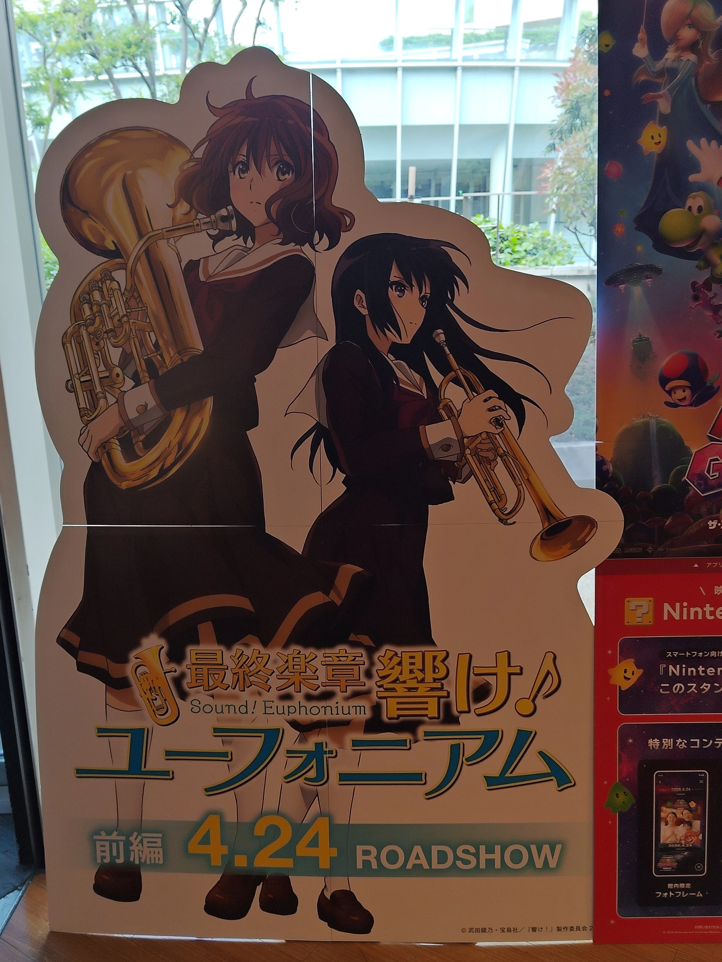 最終楽章 響け！ユーフォニアム 前編 観てきました｜しまんちゅ