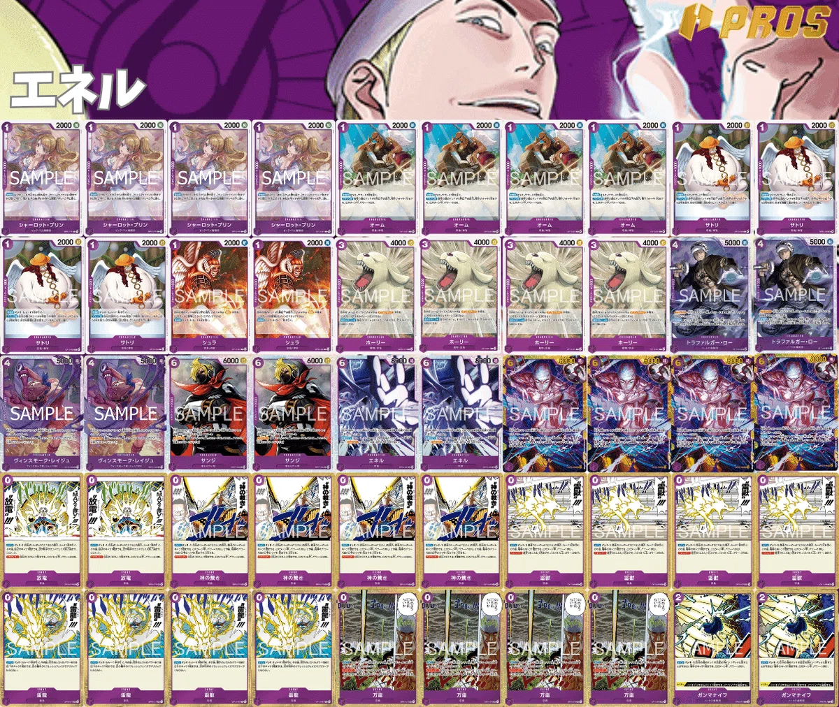 ハネ 徹底解説 紫エネル進行記事 vs青黄ナミ 0513投稿｜TCG攻略note