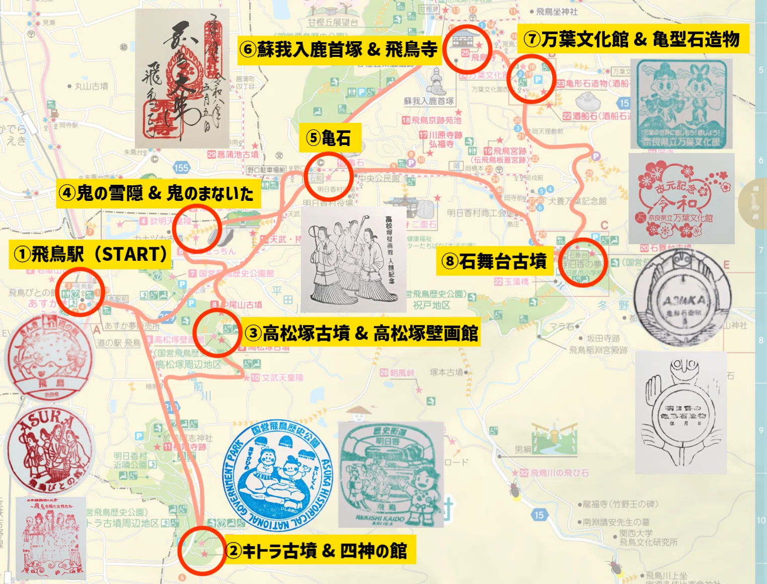 スタンプ集め】奈良 飛鳥歴史公園 その1｜ATUPON