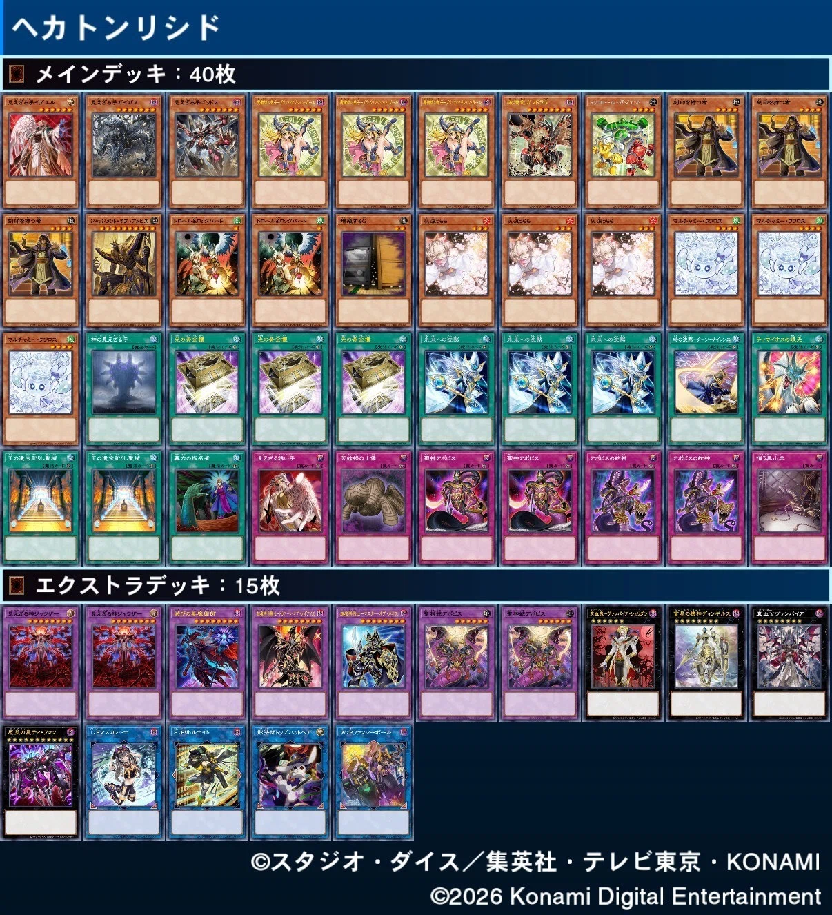 遊戯王 ヘカトンケイル黄金櫃 デッキパーツ 祝MD実装】黄金櫃リシド入りヘカトンケイル 徹底解説(全文無料)｜すりみ