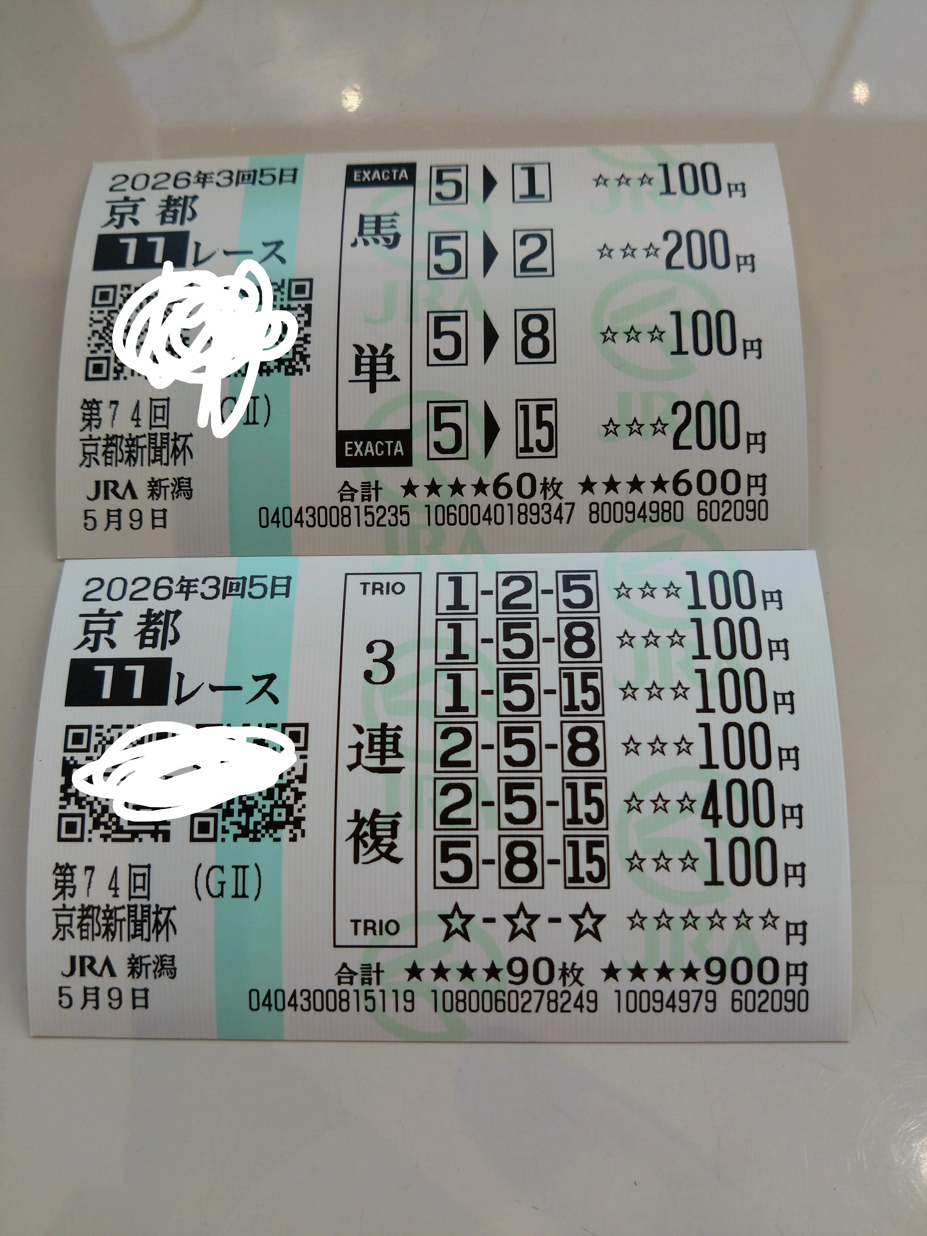 競馬】コントレイル産駒の馬券を買う その15｜ばんざいおまさ