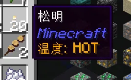 [Minecraft Mod] HeatAndClimate Early Game Guide｜ういんど