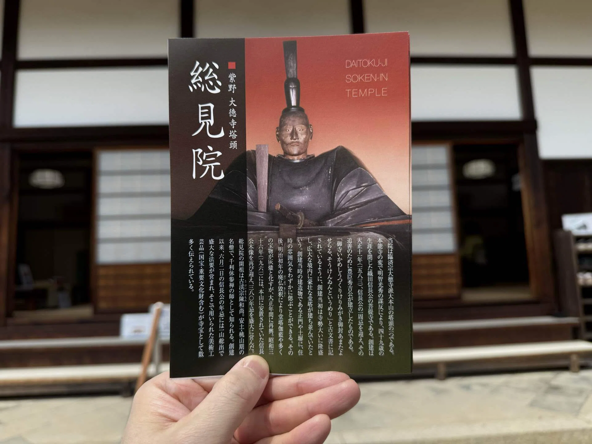 信長公の木像をAIでカラー化｜喜志武弘