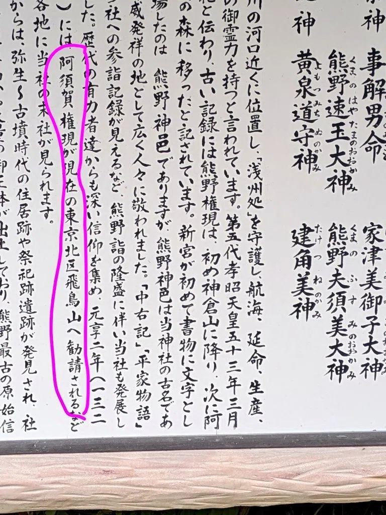 熊野〙からの導き【前編】｜T.B.yotantan tebanasi2022