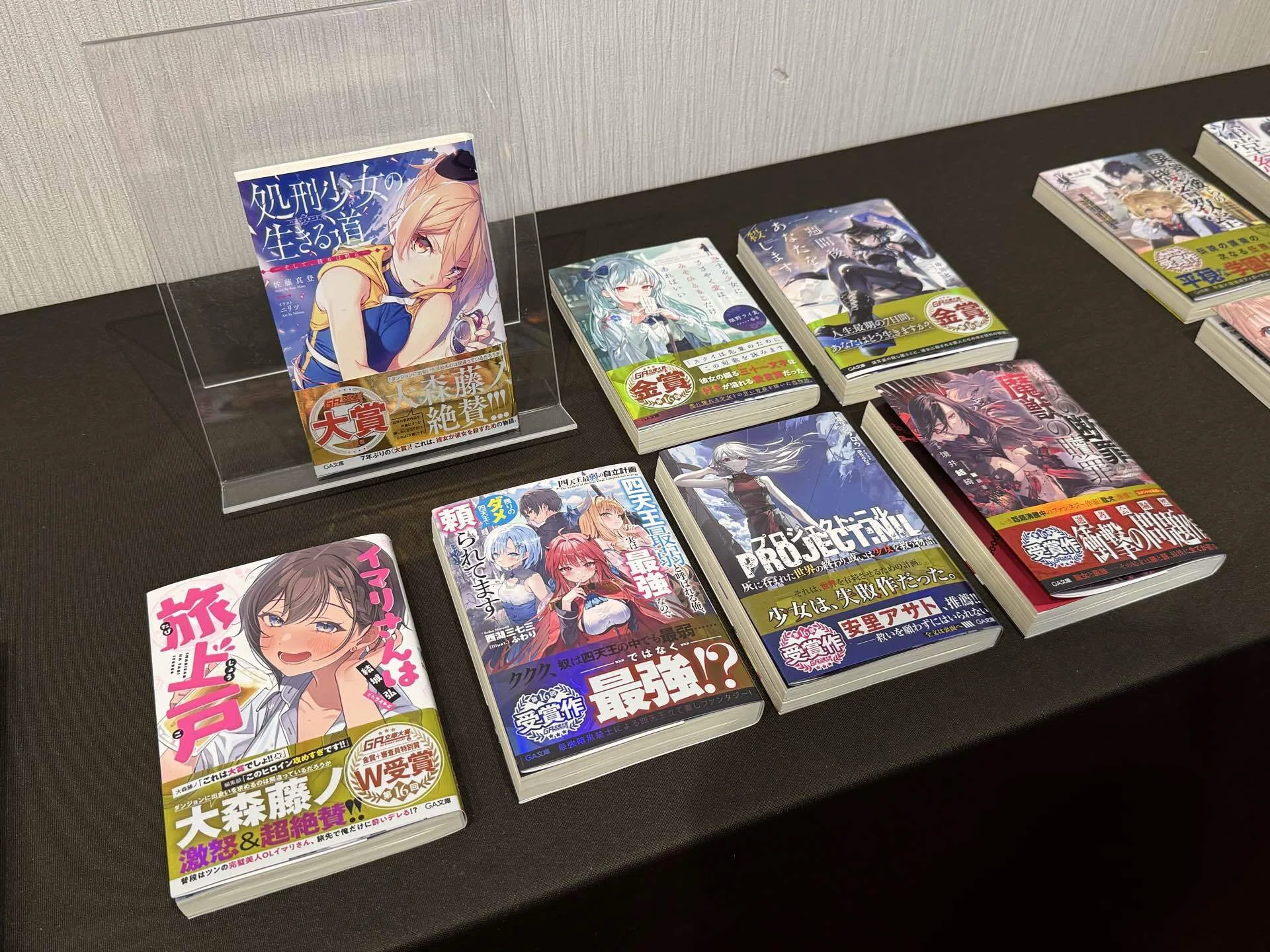 東京に行ってきました｜結城 弘 / 小説家・ライター