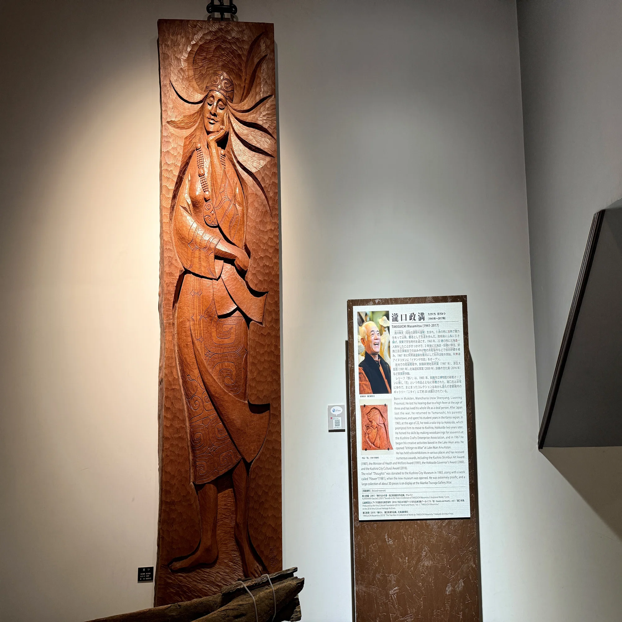 北海道】釧路市立博物館4階展示案内｜サコㇿべの人々と木彫作品 