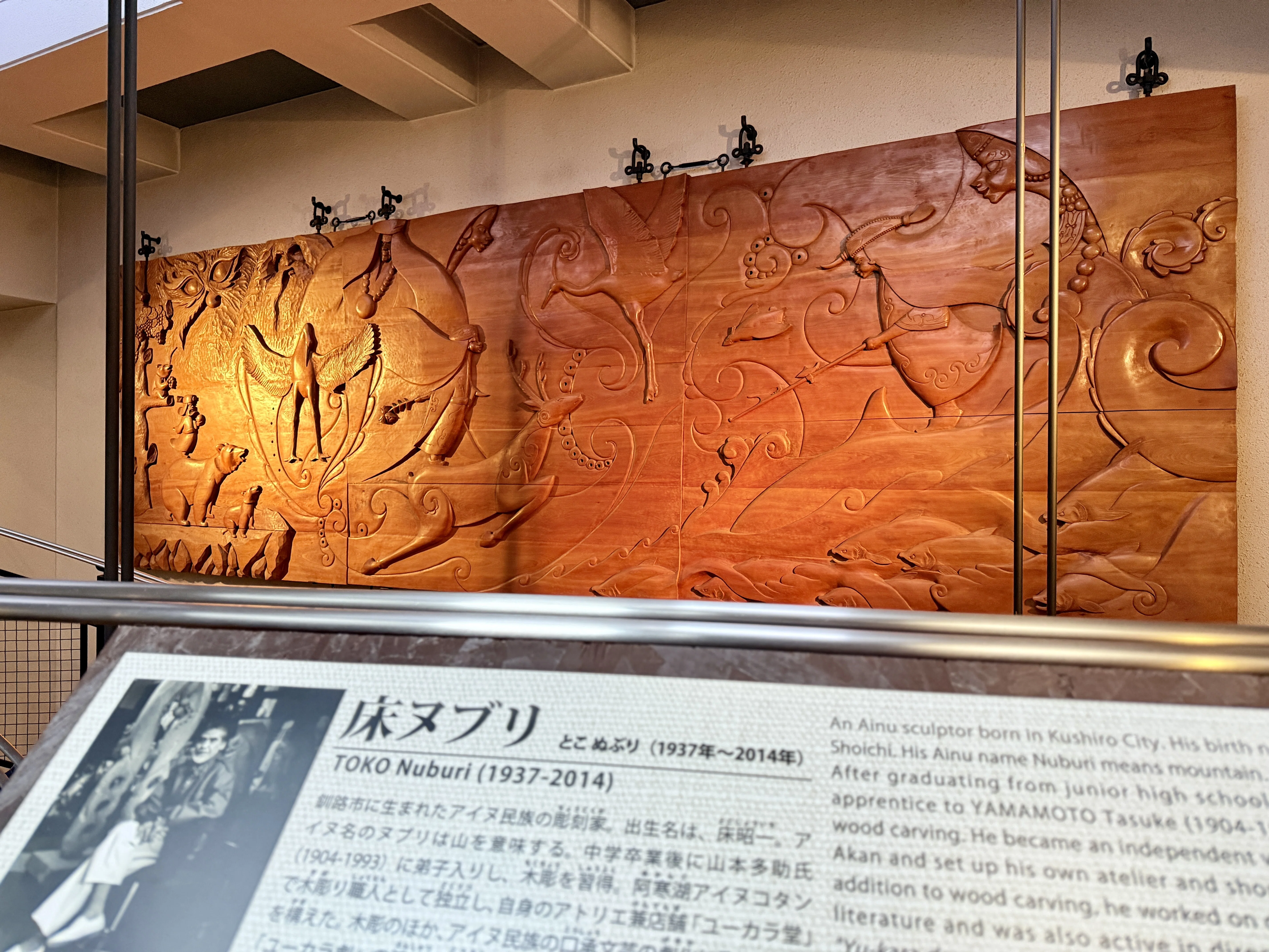 北海道の作家の一枚板アイヌの壁掛け　忠男作 北海道】釧路市立博物館4階展示案内｜サコㇿべの人々と木彫作品