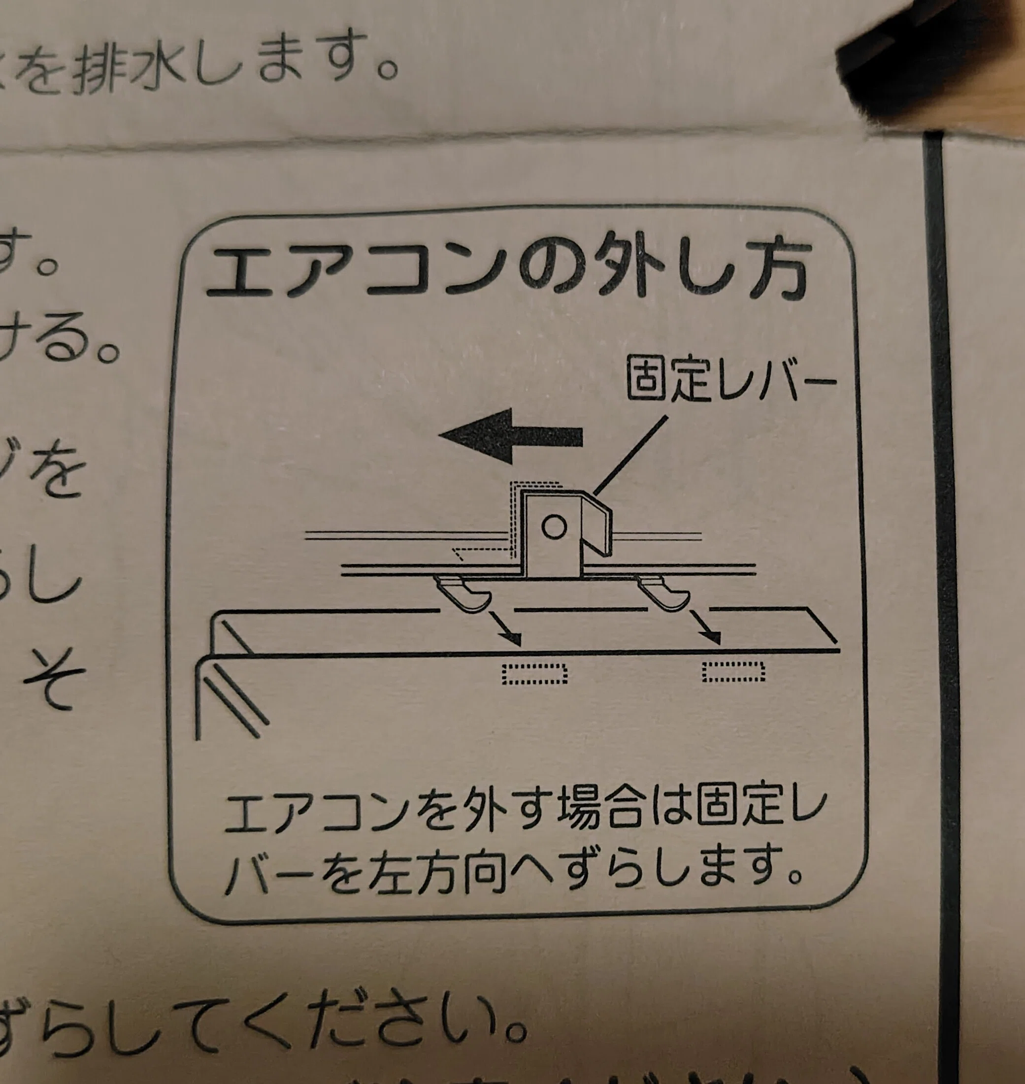 エアコン売ります！明日までに外してもらえる方！限定！ エアコンを取り外す》 藤野移住物語 ✽車無しの里山暮らし その 43
