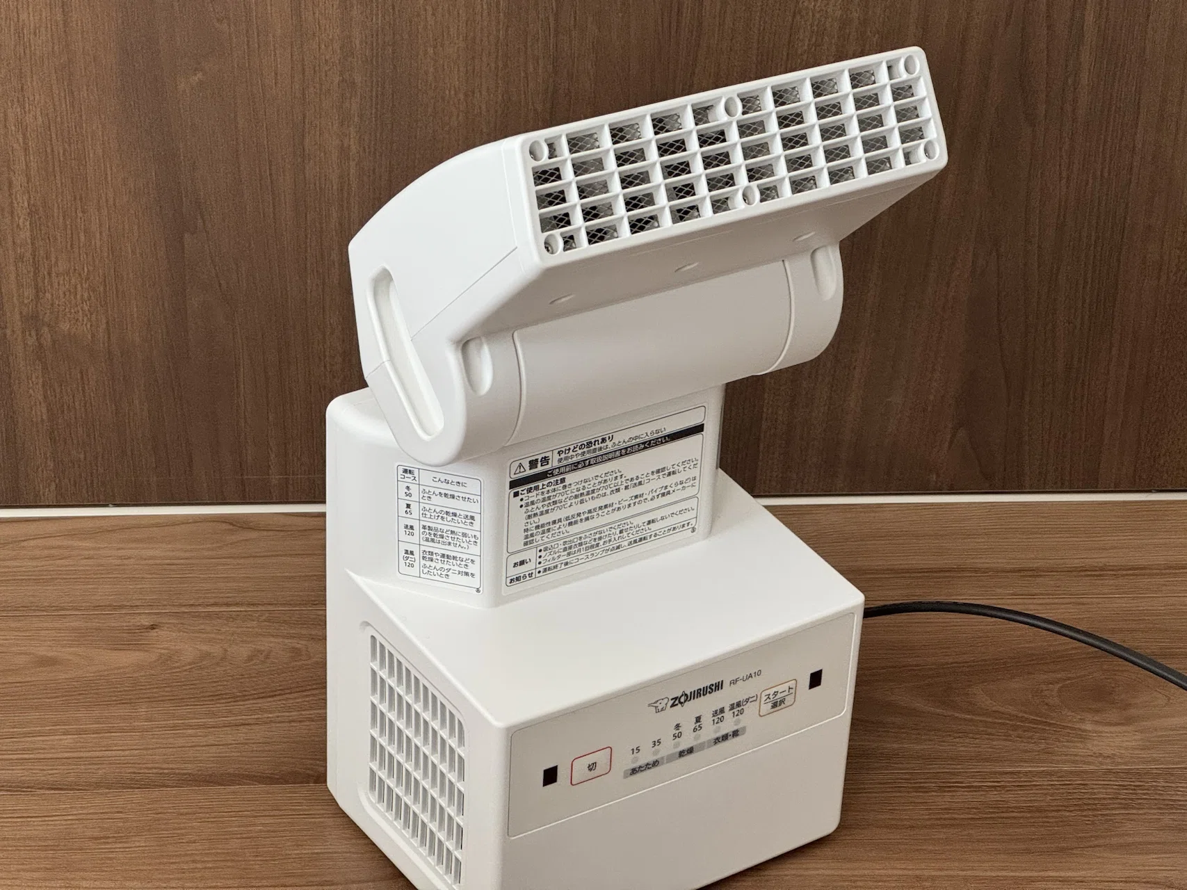 ホースなし布団乾燥機は取り回しが楽ちん - 象印 RF-UA10AM-WA｜りおつ