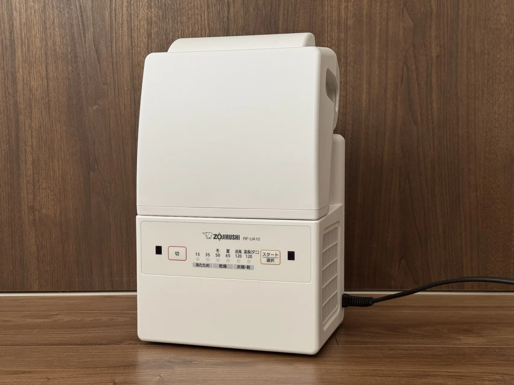 ホースなし布団乾燥機は取り回しが楽ちん - 象印 RF-UA10AM-WA｜りおつ