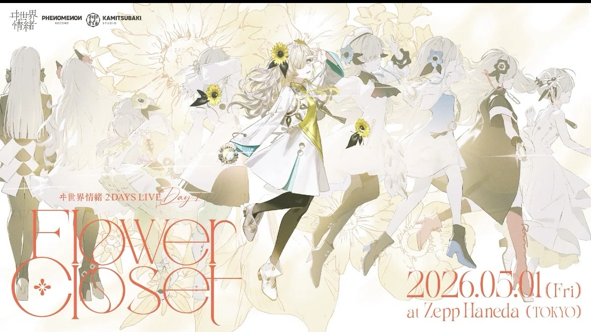 神椿】ヰ世界情緒2DAYS LIVE-Flower Closet-感想レポート｜ミヤビ