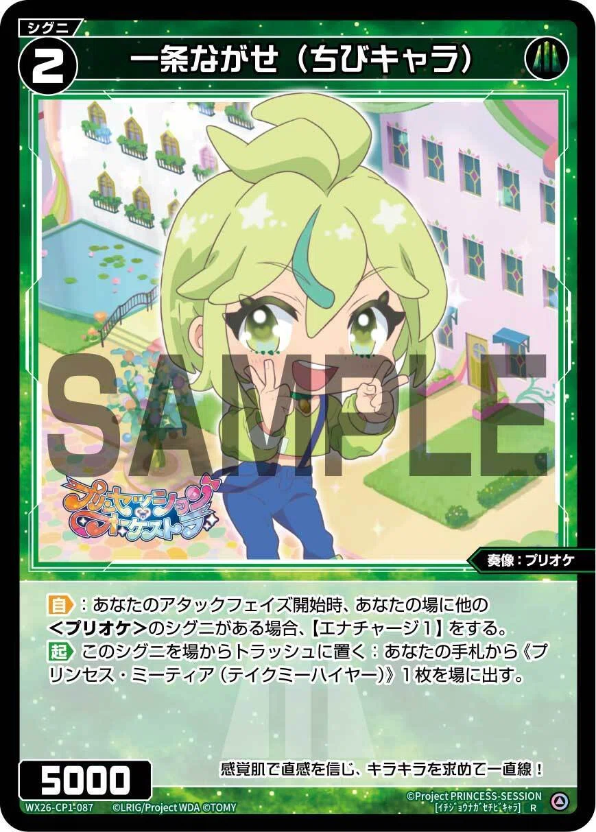 WIXOSS】ゼッタイ盾割り宣言！ 2止めプリオケチームエクス【ルリグ賞
