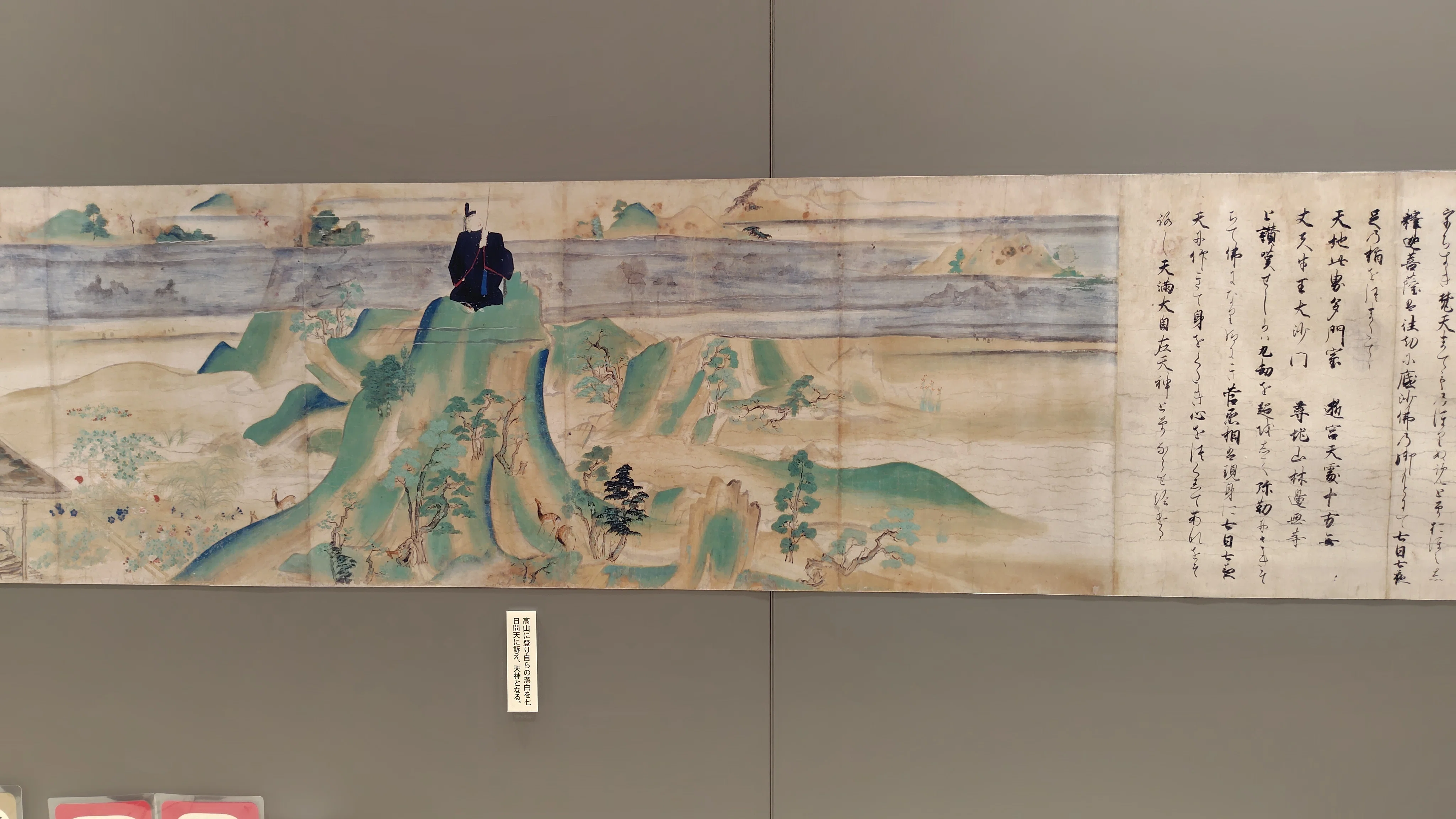 ◇特別展◇北野天満宮と刀剣乱舞「北野天神」国宝&重文乱舞！京都国立
