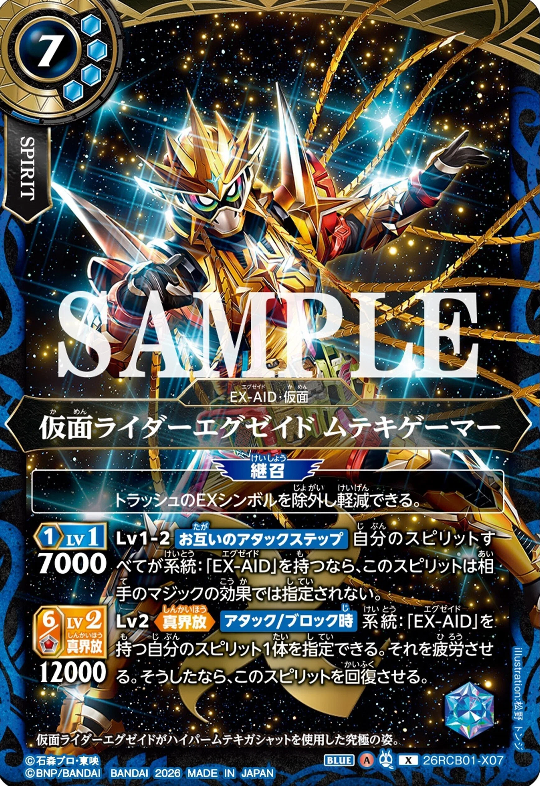 スタンダードコラボ仮面ライダー1弾・運命の戦線リスト・感想（随時