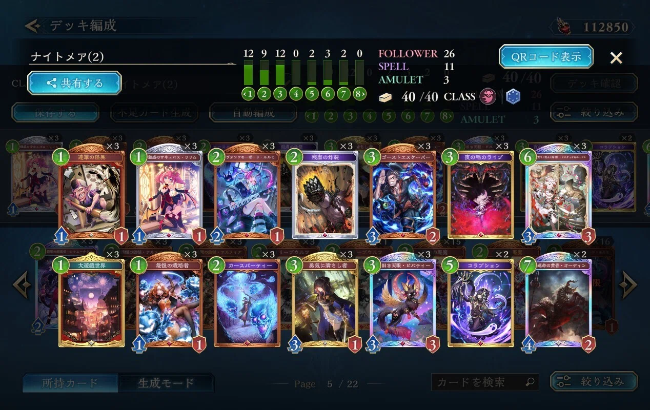 新環境ミルティオナイトメア考察｜くるー御名月