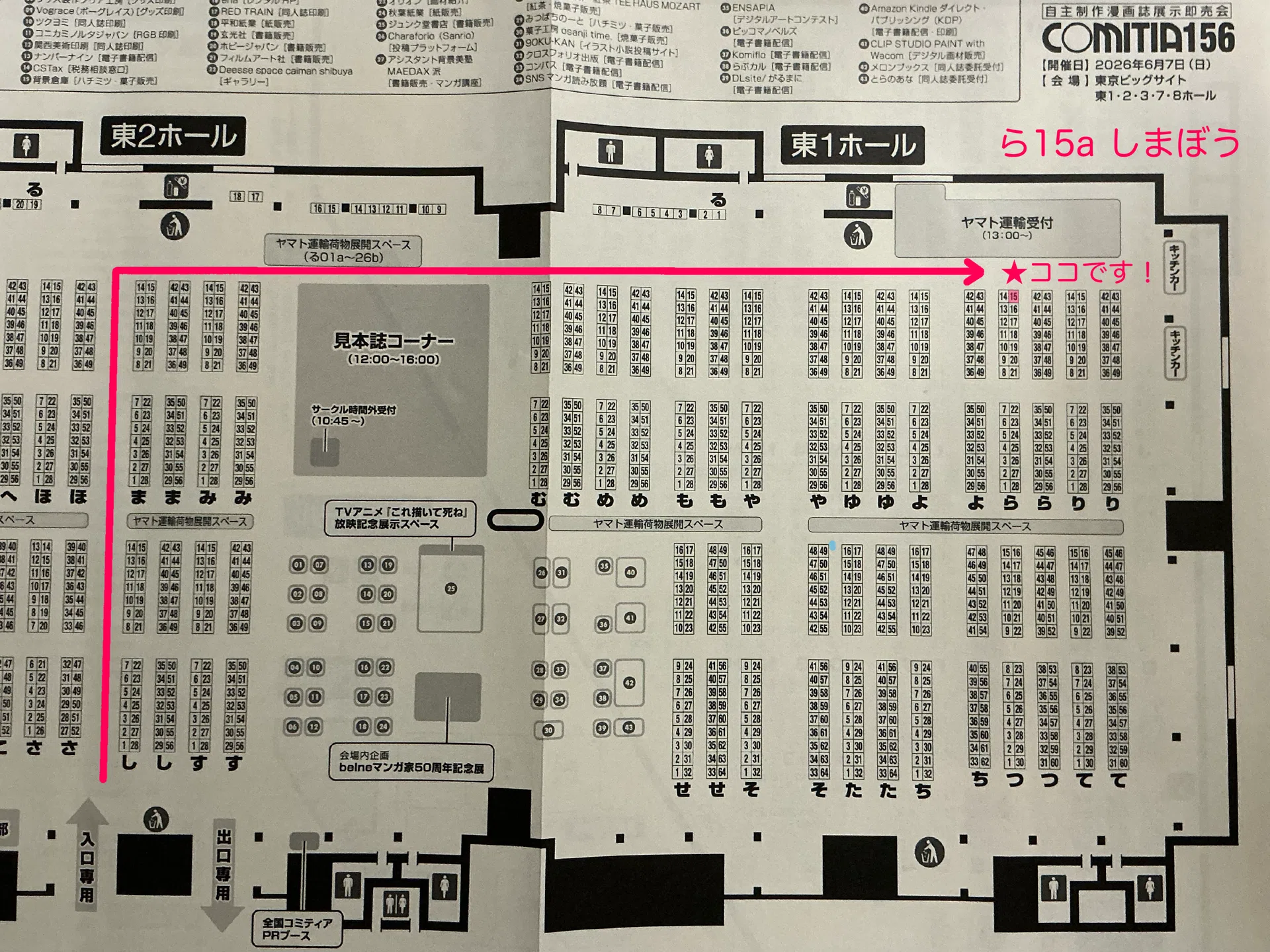 コミティア156準備記録と近況（ぬいぐるみ開封、Gロッソなど）｜shimabou