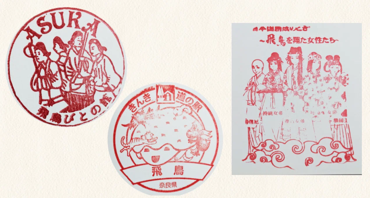 スタンプ集め】奈良 飛鳥歴史公園 その1｜ATUPON