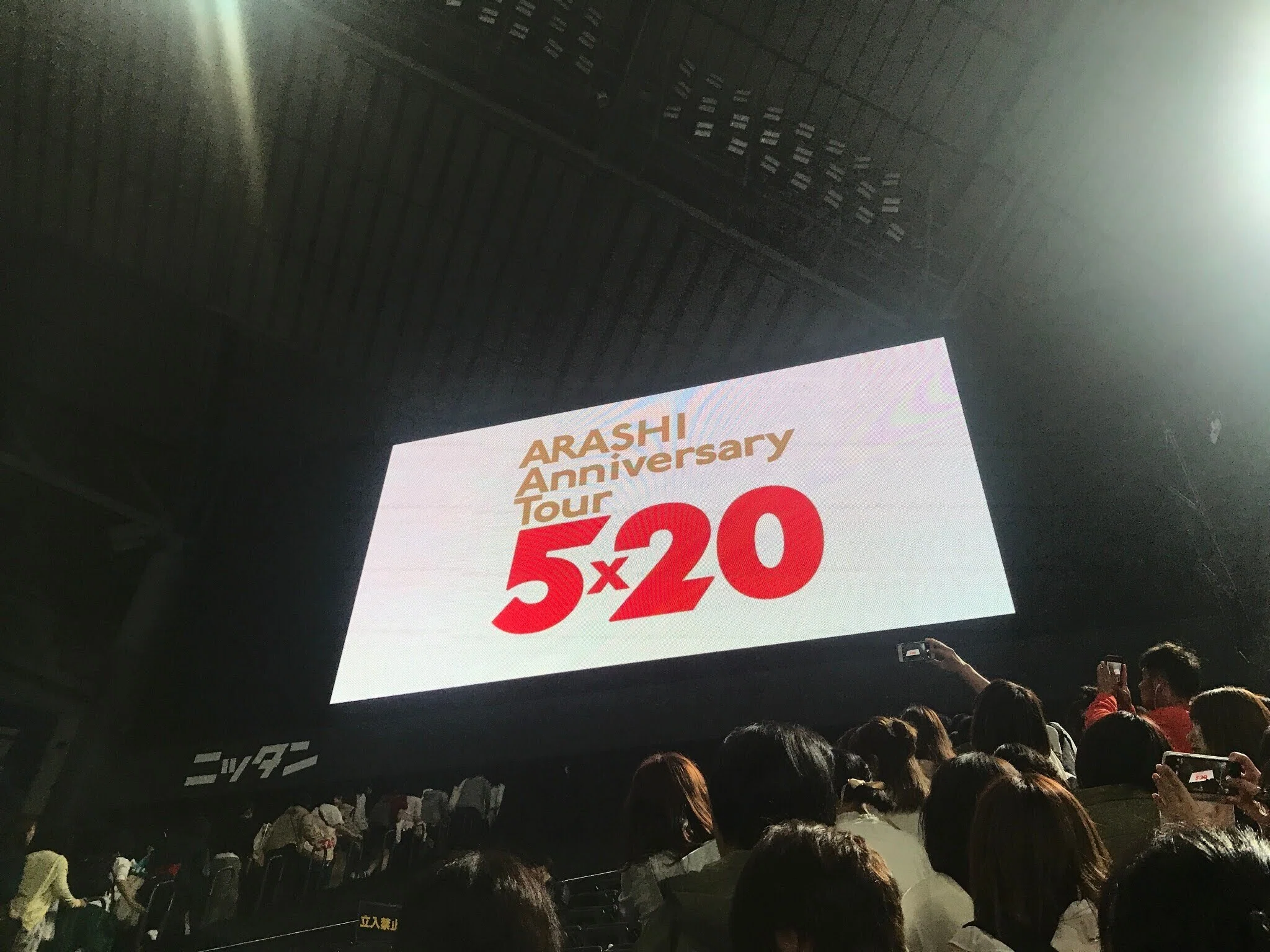 Arashi has kept changing in order to remain the same｜shun