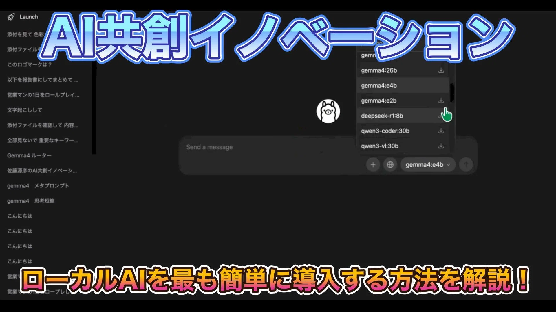 Introduction to Local AI] The Complete Guide to Installing and