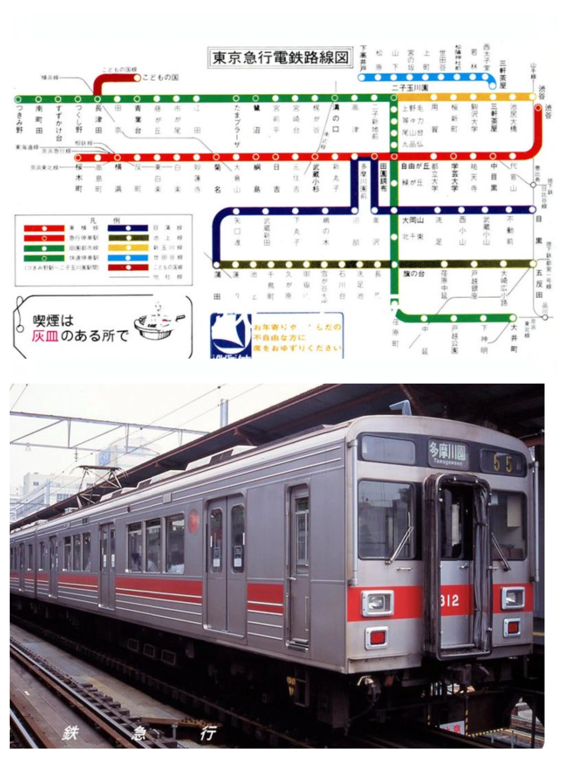 東急目蒲線の終焉 蒲田と目黒を結んだ路線は何故消えたのか｜シャオ お