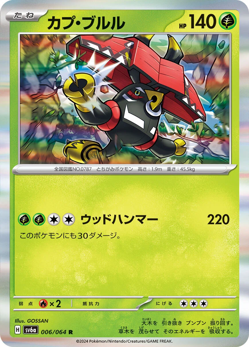 ポケカ】現環境最強”カミツオロチex” 研究報告書【初心者にもおすすめ