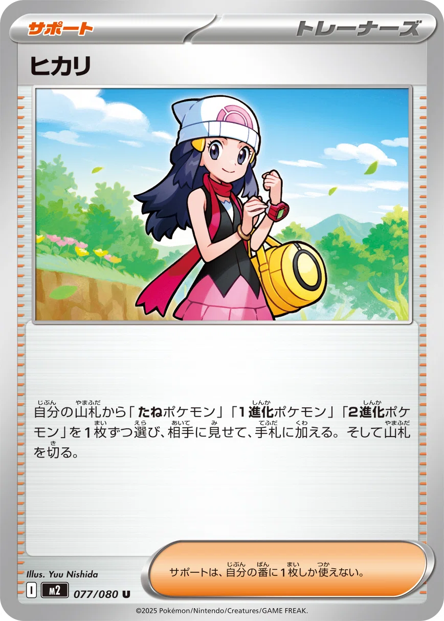 ポケカ】現環境最強”カミツオロチex” 研究報告書【初心者にもおすすめ
