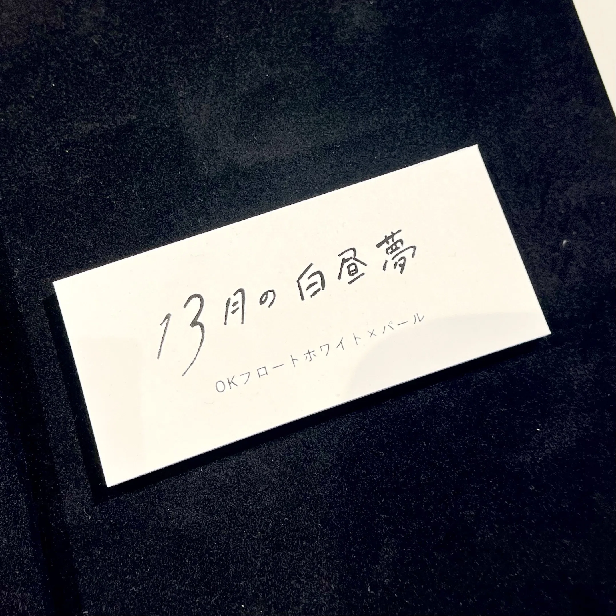 紙と箔の織りなす世界「日なたの窓展」に行ってきた話｜くらはし