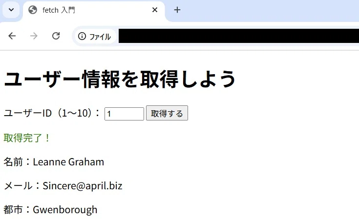 fetch確認用 fetch確認用