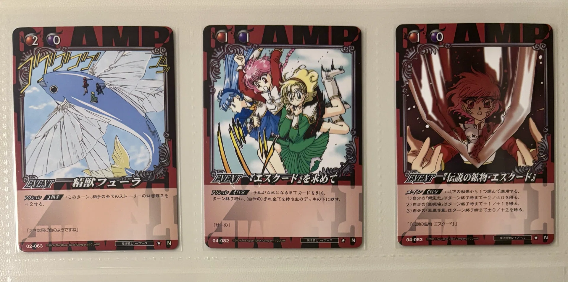 フルタ レイアースコレクション パート2 デラックスカード 全30種 魔法騎士レイアース トレカまとめ②｜ちーゆちゃん