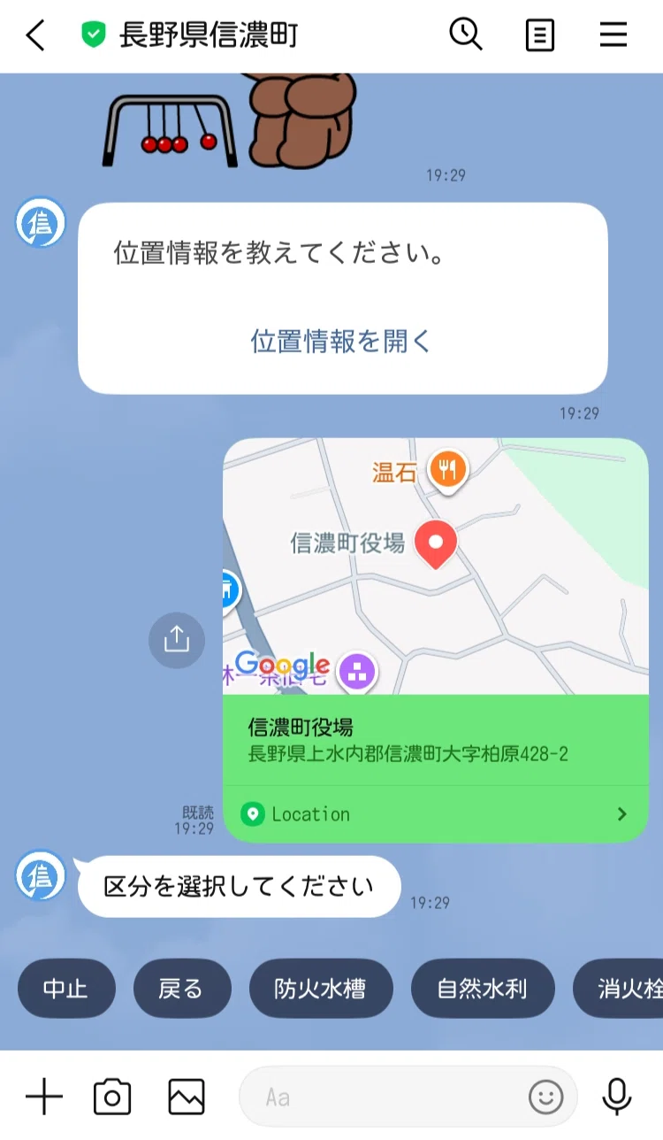 長野県信濃町】消防団員出動報告を紙からLINEに変更し、作業時間を9割