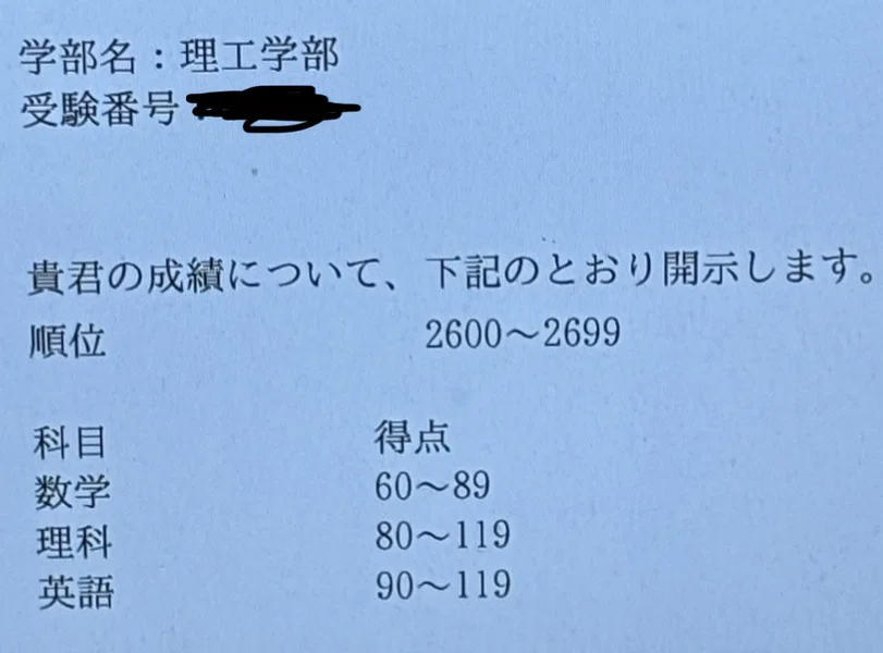 2026年度早慶入試開示｜少食