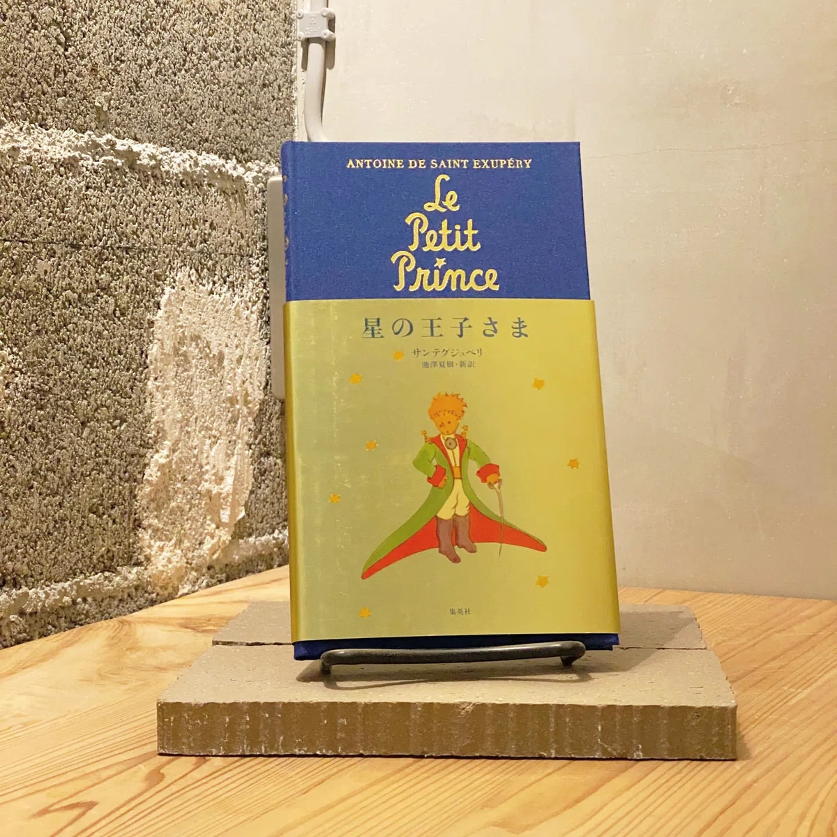 5月10日］サン=テグジュペリ最後の作品は、彼の死後に届いた「母への