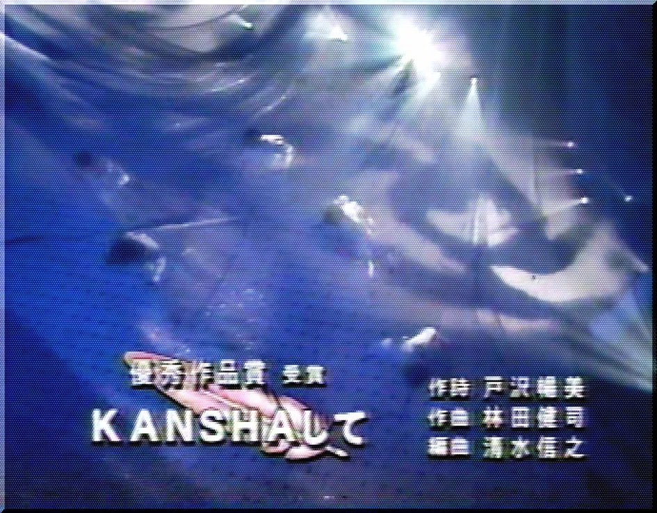 SMAPの『KANSHAして』について｜エンターくん