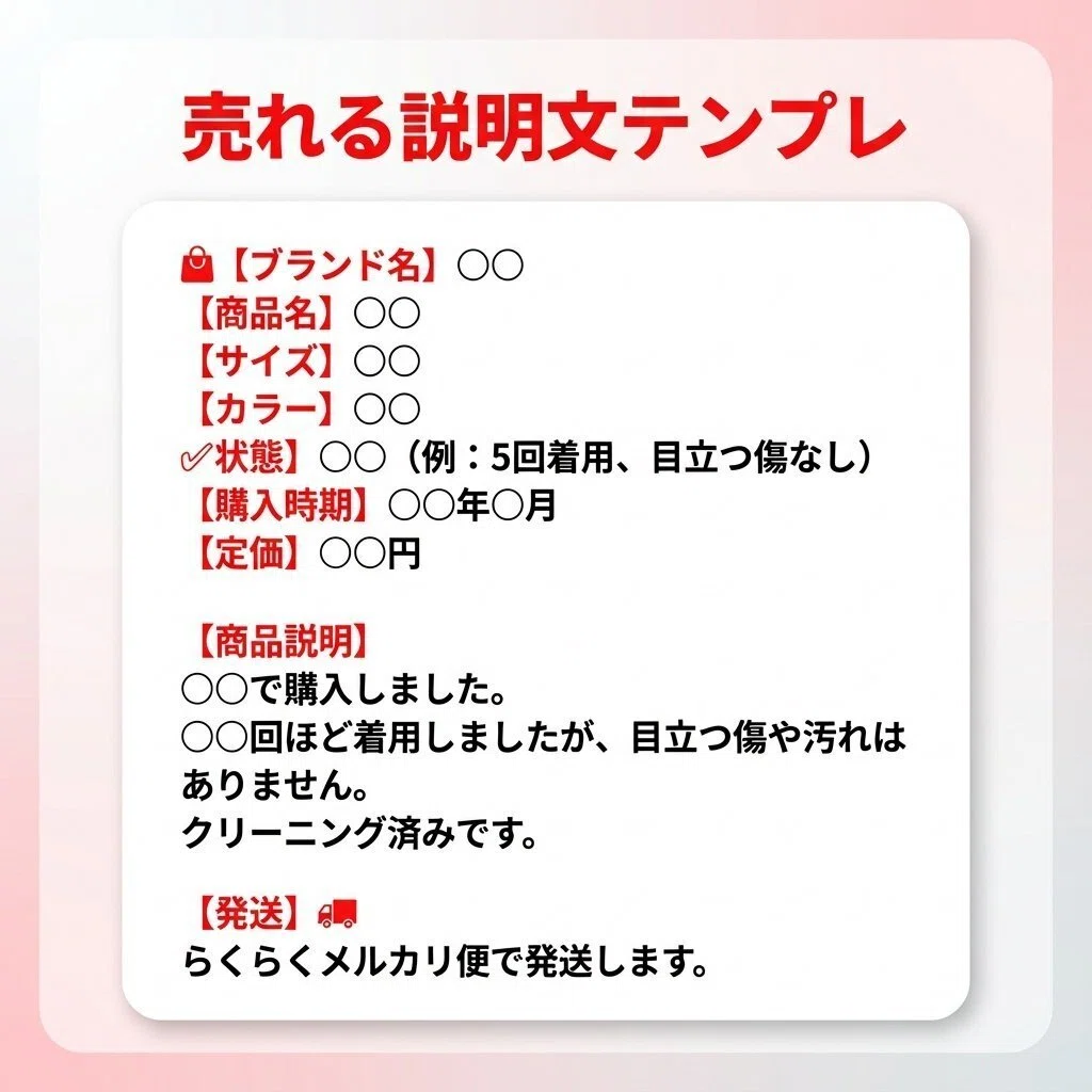 いいね”だけ増えて売れない人へ】買わせる説明文には“型”がある