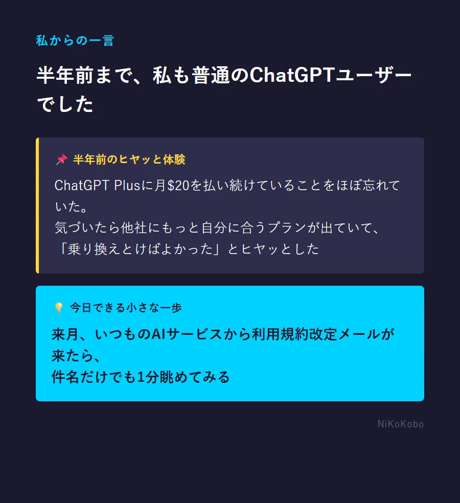 AIニュース】OpenAIとAnthropicが2026年内に同時上場する日——あなたの