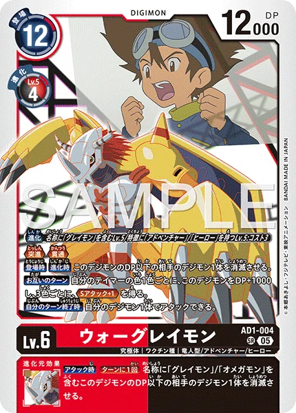 デジモンカード アドベンチャー 関連 SR以下 セミ 4コン デジカ】友人と遊んでたら思ってたよりいい感じだったアドベンチャー