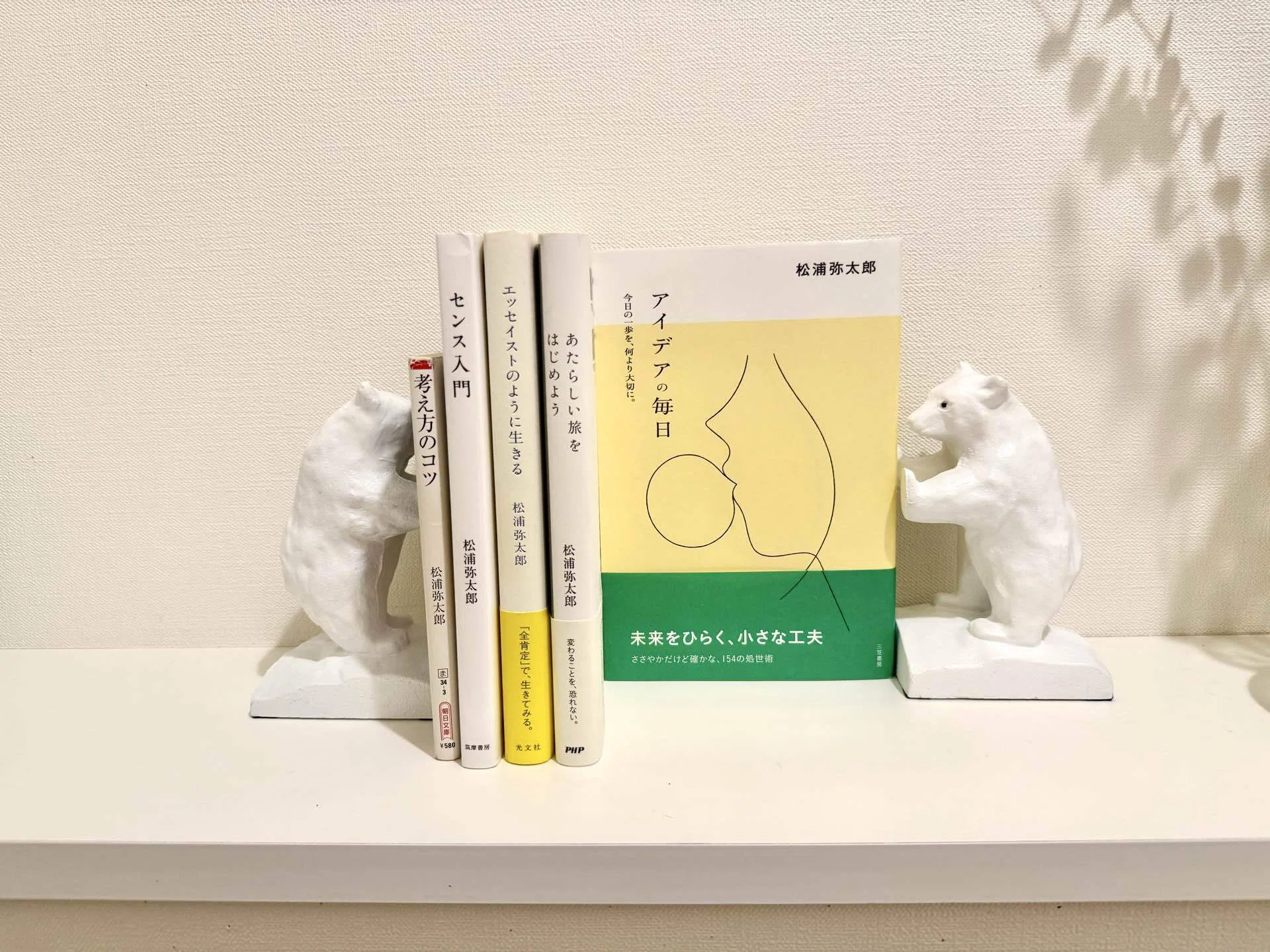 松浦弥太郎のエッセイから学ぶ22の習慣を、全部やってみることにした