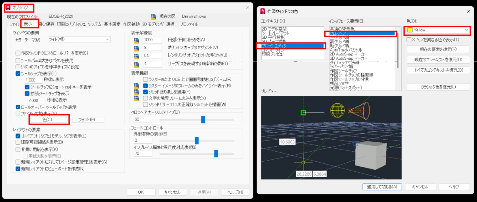 詳説ObjectARX 第Ⅰ部 オブジェクト指向を利用したＣＡＤデータベース設計 連載：初心者のためのCAD講習 第2回】｜side-edge