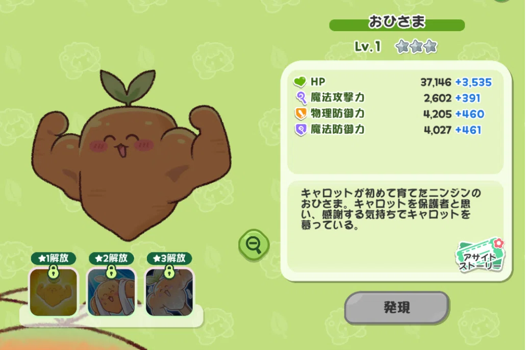 もちもちほっぺを引っ張ってキャラを愛でる！収集型RPG：トリッカル