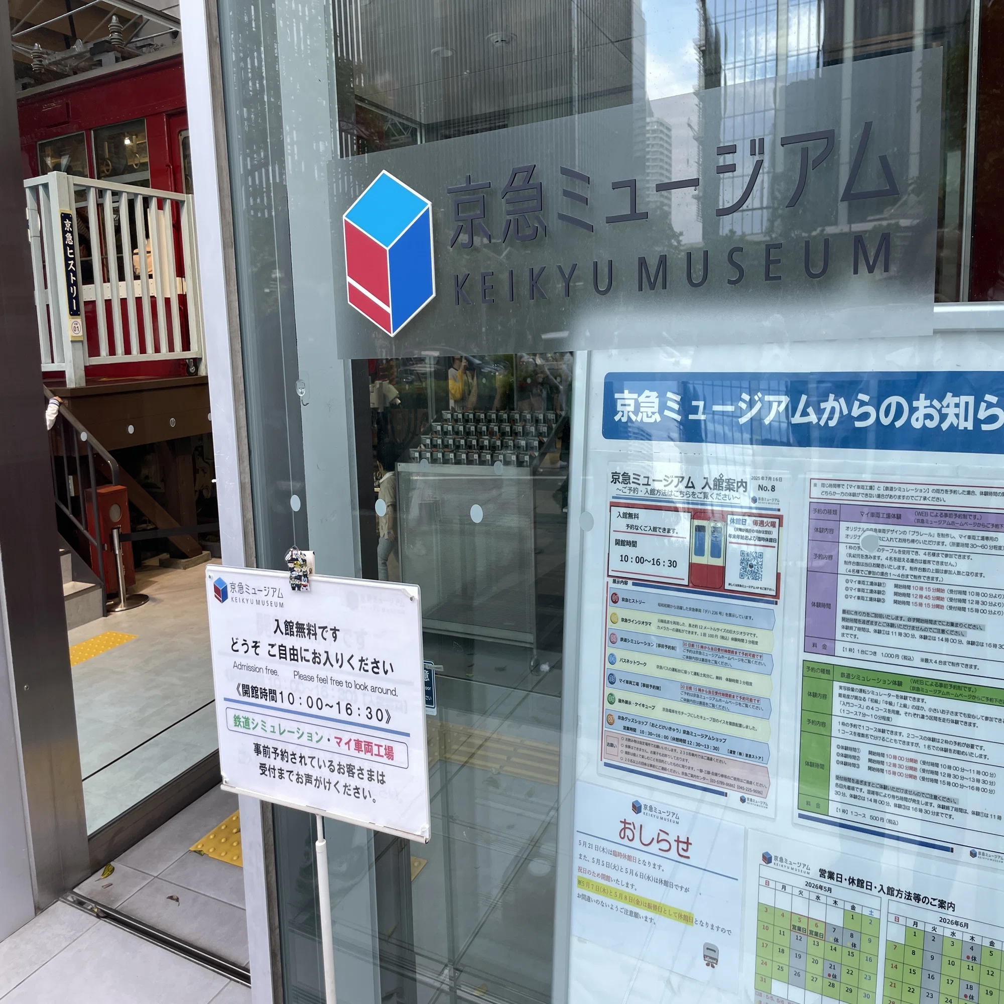 すごい博物館177】京急ミュージアム：昭和初期の電車や精密なジオラマ 